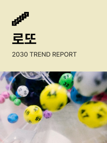 2030-report-example